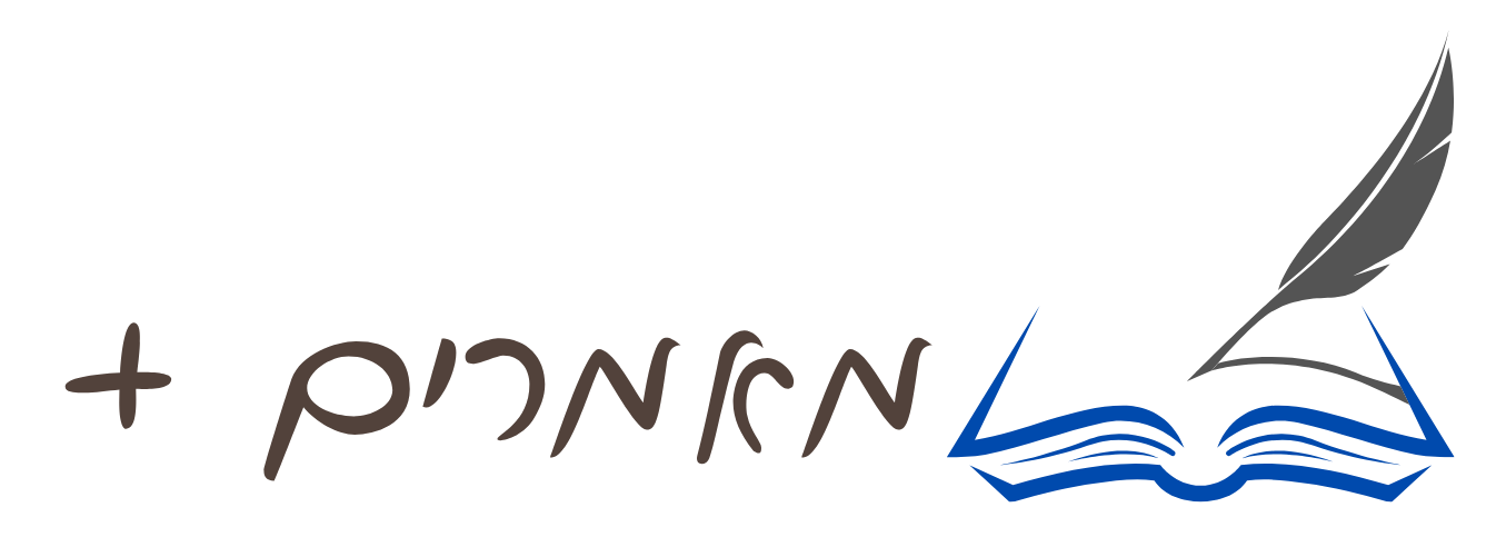 מאמרים+ מרכז המאמרים